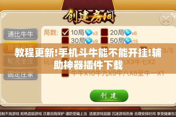 辅助教程“微乐斗地主外卦神器下载”其实确实有挂