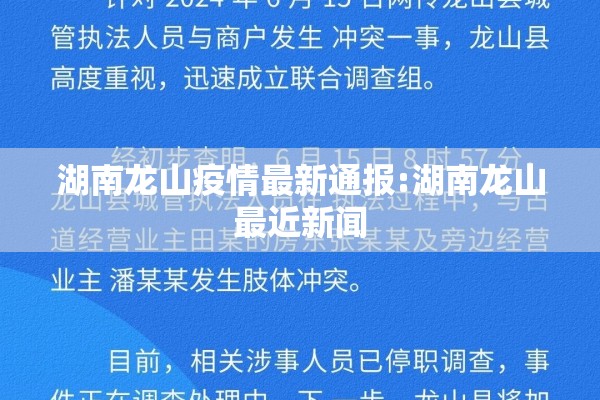 厦门疫情最新消息（厦门疫情通报今天）