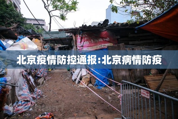 【仙游县疫情总人数/仙游病情情况】