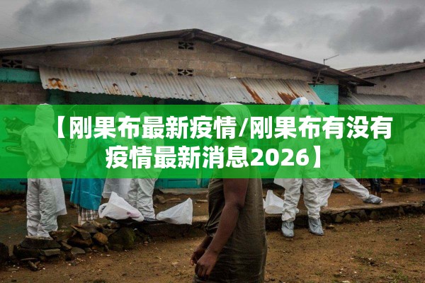 【新冠疫情防治,新冠疫情防治的表现】