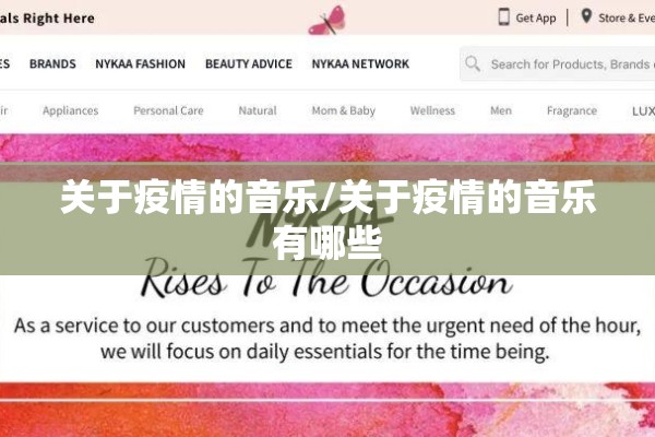 关于疫情的音乐/关于疫情的音乐有哪些 关于疫情的音乐/关于疫情的音乐有哪些