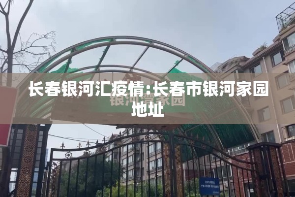 北京疫情防控通报:北京病情防疫