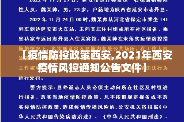 【广泛宣传疫情防控,去书店需要带什么】