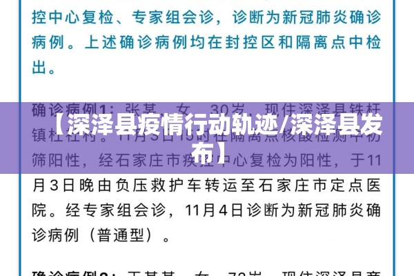【疫情逐渐蔓延扩散/疫情持续时间】