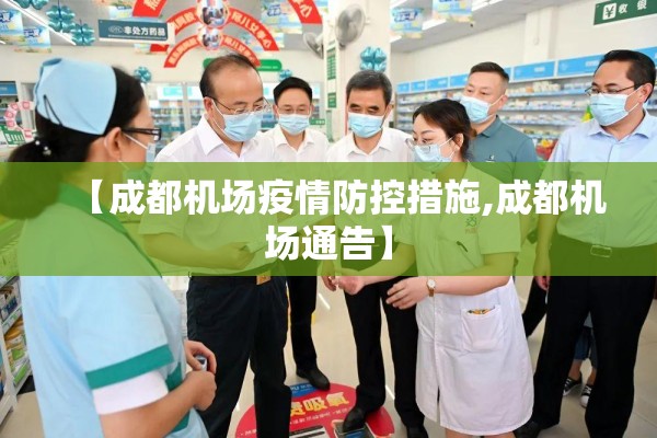疫情防控码图片/疫情防控标识二维码