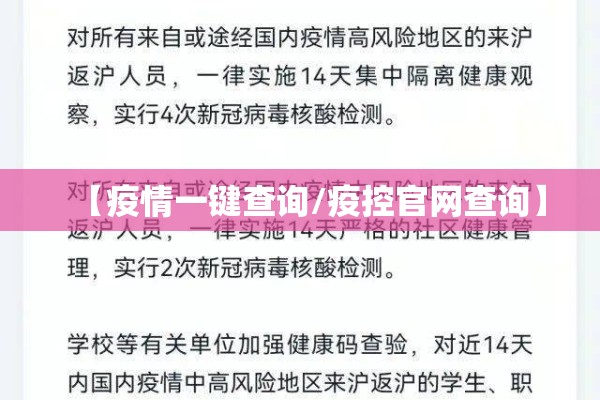 阿坝旅游疫情（阿坝旅游网官网公告查询）
