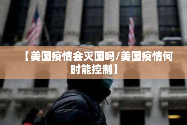 疫情作文好题目/2020年疫情作文