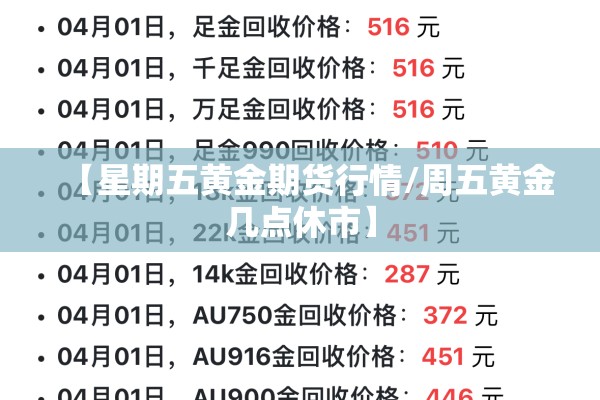 股指期货五档行情:股指期货有几种