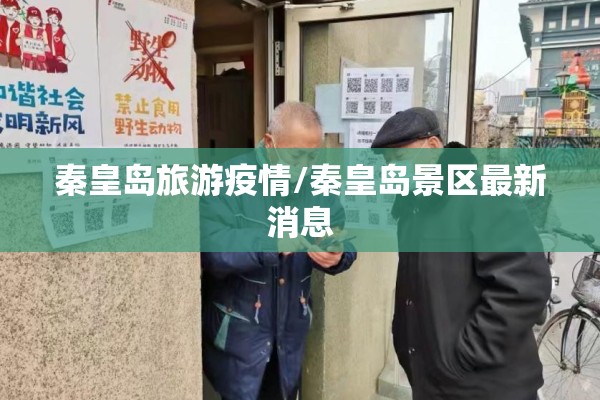 餐饮疫情防控应急预案（餐饮店应急预案怎么写）