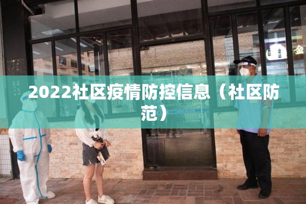 疫情感想100字党员:新冠疫情党员的赞美