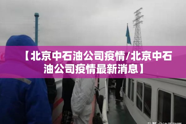 【疫情期间贷款/疫情期间贷款逾期】