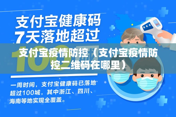 【哈密地区疫情管控政策,哈密地区疫情管控政策电话】