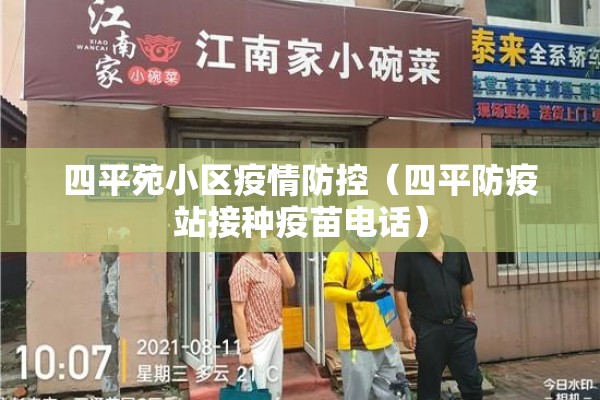 曼彻斯特机场疫情:曼彻斯特机场入境询问