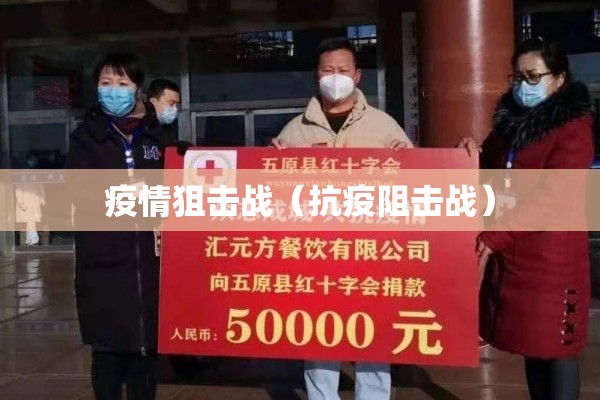 湖北新冠疫情:湖北新冠疫情是哪年