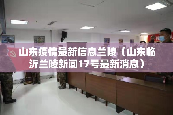 今天厦门疫情怎么样/厦门今天感染人数