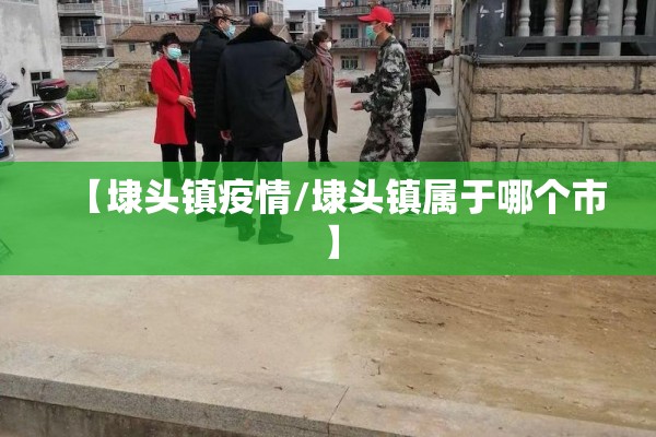 香港今天最新疫情/香港今天最新疫情新增多少