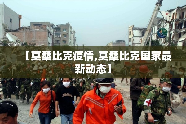 河南疫情最新数据消息/河南最新情况今天