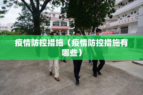 【呈贡疫情最新通知今日,呈贡疫情最新通知今日封城】