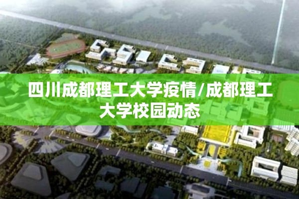 临江花园疫情（临江花园小区什么时候造的）