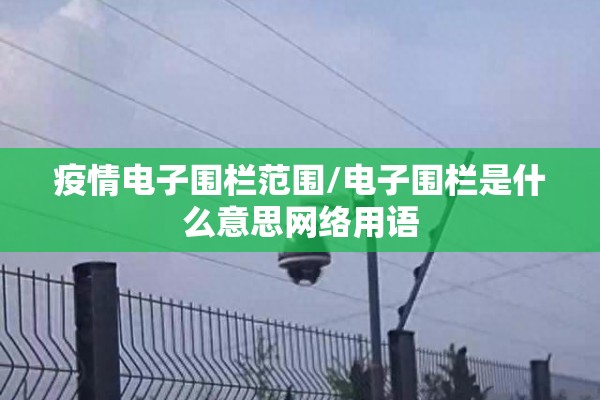 机关疫情防控工作方案/机关疫情防控工作方案最新