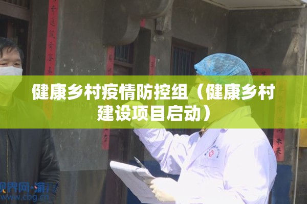 疫情防控措施（疫情防控措施有哪些）