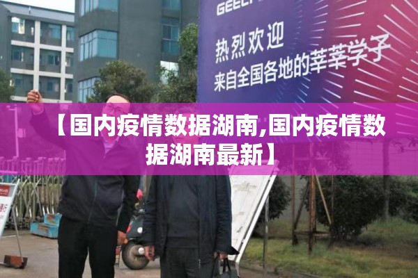 【莫桑比克疫情,莫桑比克国家最新动态】