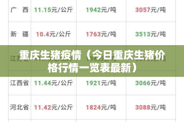 临江花园疫情（临江花园小区什么时候造的）