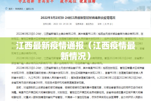 健康乡村疫情防控组（健康乡村建设项目启动）