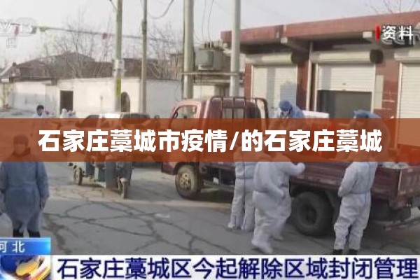 延津疫情最新通知:延津县最新地图