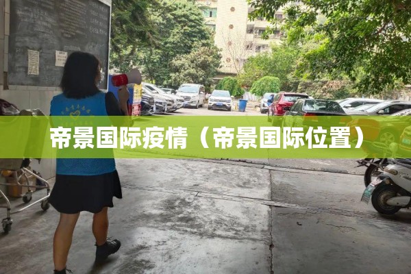 延津疫情最新通知:延津县最新地图