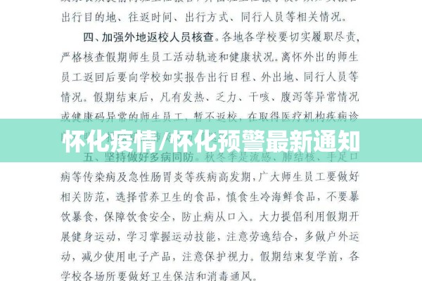 部队支援武汉疫情/部队医院支援武汉视频