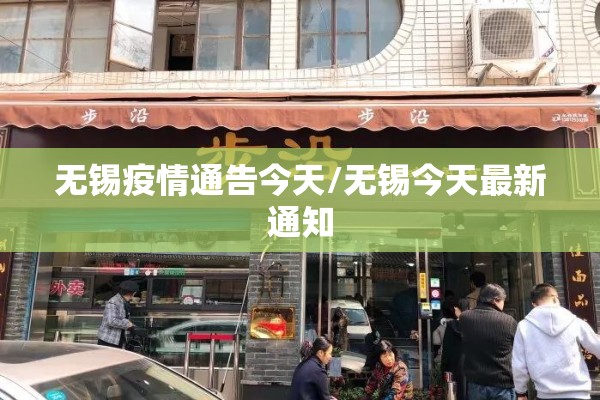 上蔡疫情/上蔡疫情防控文件