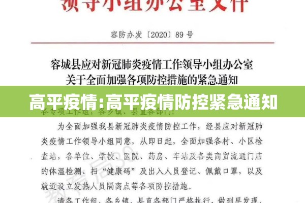 芜湖疫情最新出入政策/芜湖疫情最新出入政策查询