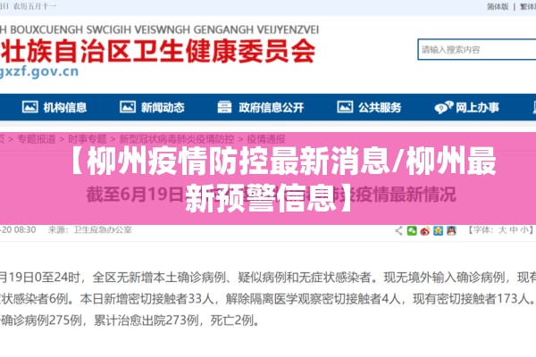 上蔡疫情/上蔡疫情防控文件