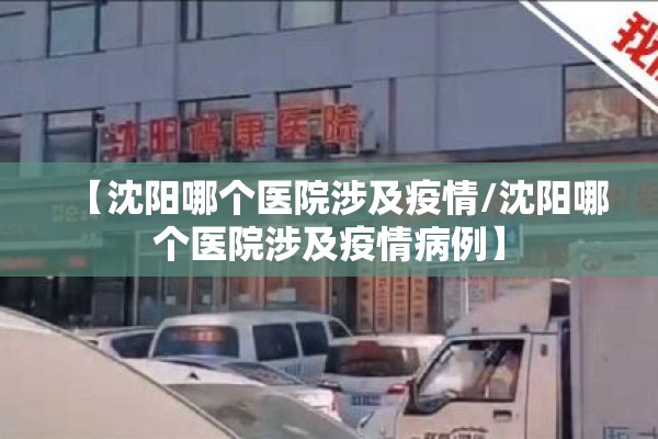 无锡疫情通告今天/无锡今天最新通知