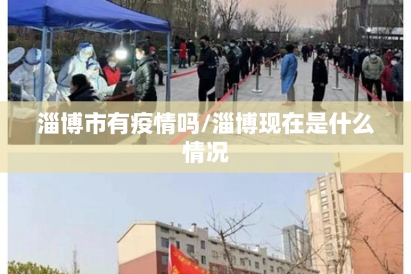 【2021疫情作文,2023疫情作文素材】
