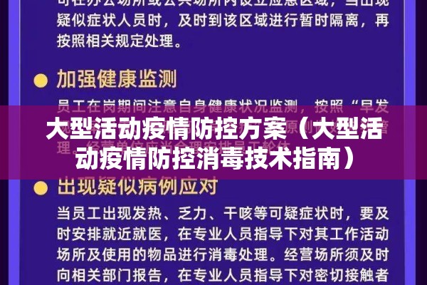 疫情防控ppt/疫情防控开始和结束时间