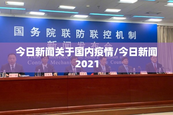 这次西安疫情是啥病毒（西安近期出现的病毒）