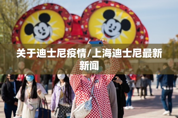 【崇左疫情/崇左疫情不力人员名单】