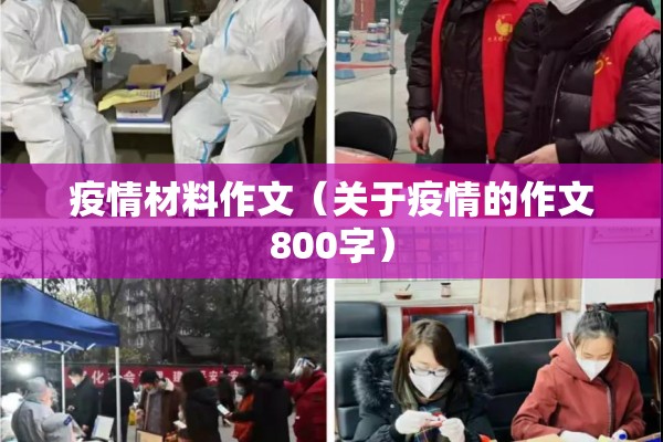 【安徽疫情处罚通告,安徽疫情处罚通告内容】