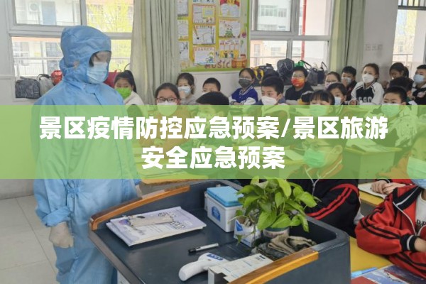 【西安海关疫情,西安海关疫情防控要求】