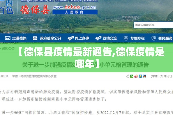 吉林疫情/吉林疫情封城时间