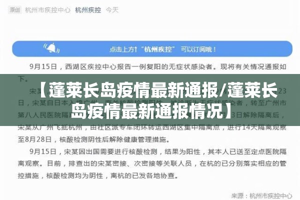 天海誉天下疫情（天海誉天下是哪个开发商）