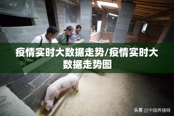 疫情防范知识（疫情防范知识培训内容）