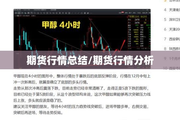 螺纹刚主力期货合约行情（螺纹钢主力期货行情）