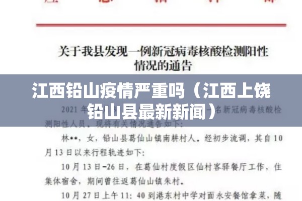 成都西安疫情最新消息:成都最新病例