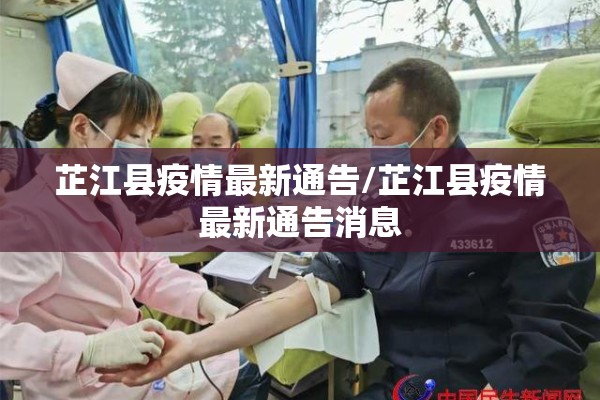 开原疫情确诊名单（开原市现状）