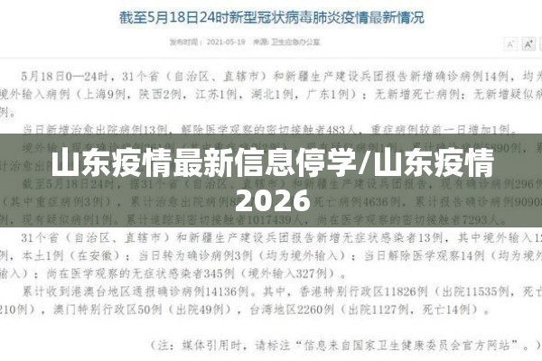 【南京疫情防控通告/南京疫情 府】