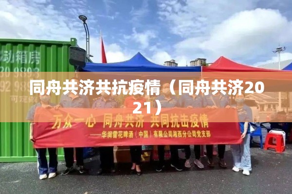 芷江县疫情最新通告/芷江县疫情最新通告消息