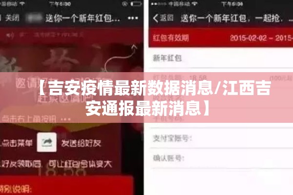 【吉安疫情最新数据消息/江西吉安通报最新消息】 【吉安疫情最新数据消息/江西吉安通报最新消息】